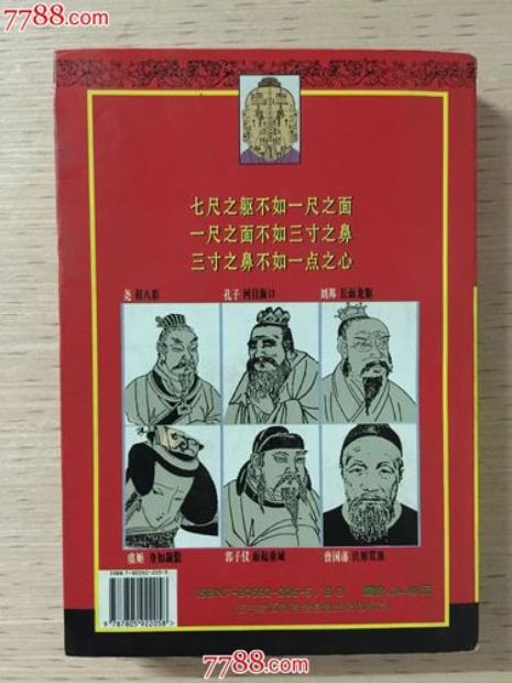 术数的分类