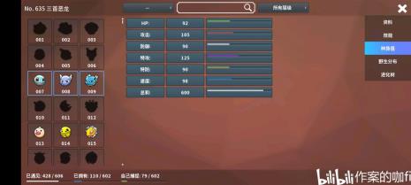 pokemmo大舌贝努力值