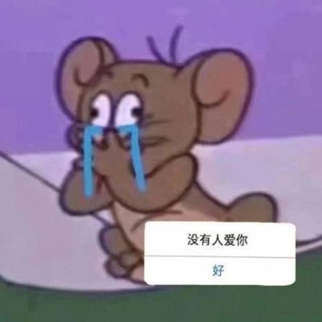 凄凉表情包什么意思