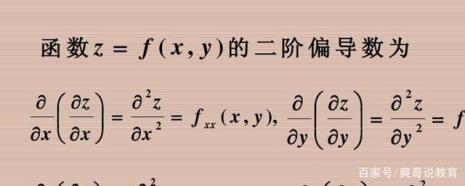 二元函数z=xy+ylnx偏导