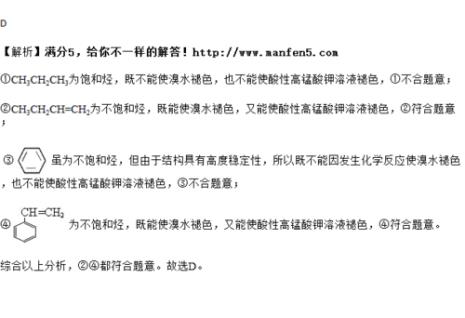 什么样的醇能使高锰酸钾褪色