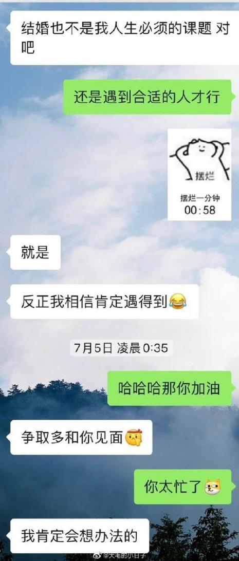 暧昧期和男生的聊天频率