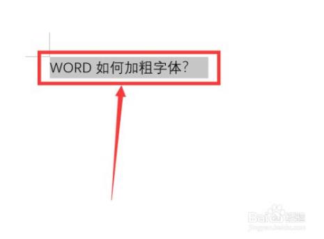 使用Word如何快速选择字体