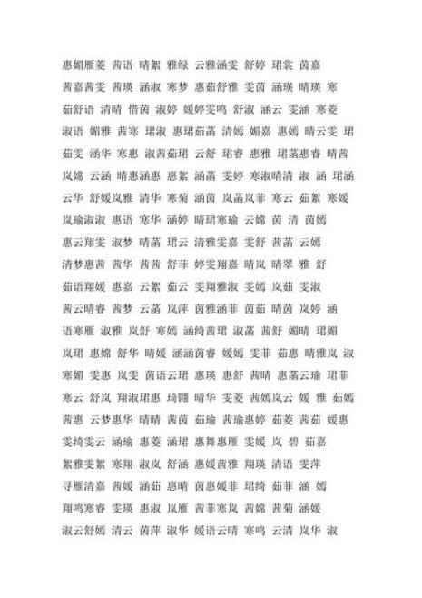好听的三人女组合名字