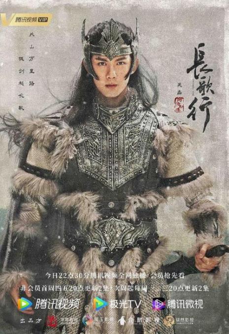长歌行拍摄时间