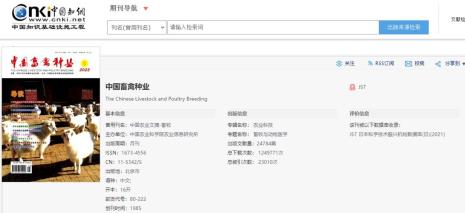 维普网属于什么级别期刊