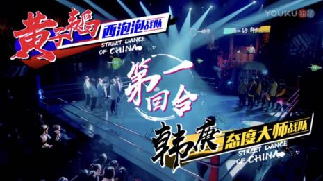 这就是街舞4 10-16期淘汰了谁