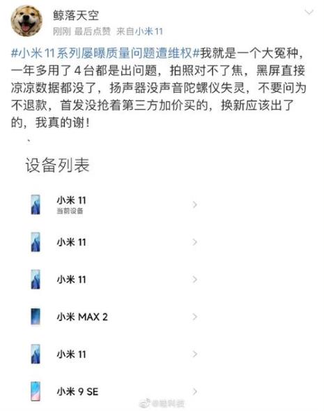 新买的小米11怎么验机是不是新机