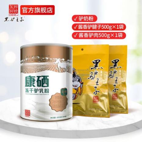 黑驴精品阿胶是真的吗
