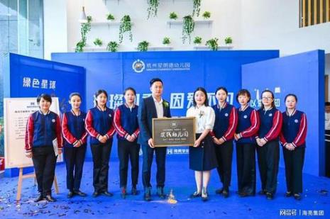 海亮教育集团在杭州的学校