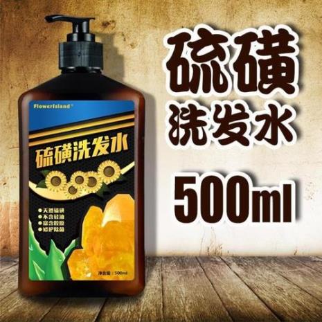 磺先生硫磺洗发水效果好吗