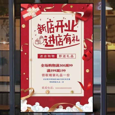 开业和试营业的区别