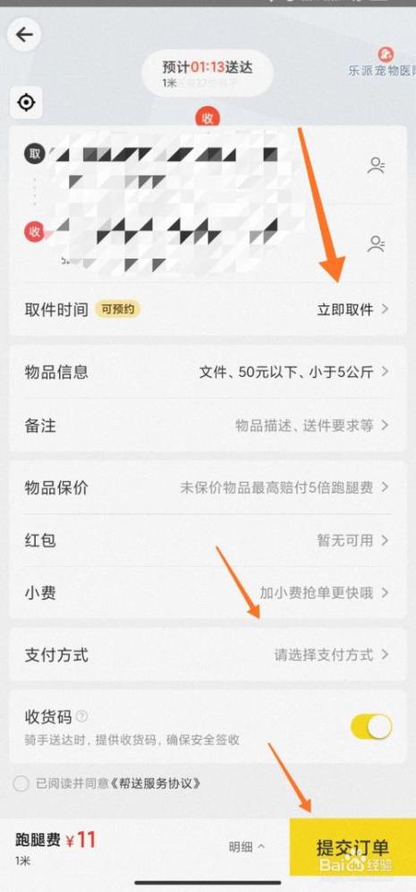 美团怎么打印顾客下单次数