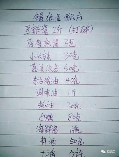 西林烧烤配方