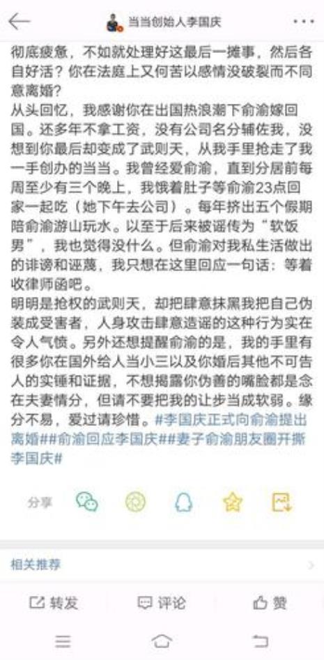 俞渝身世背景