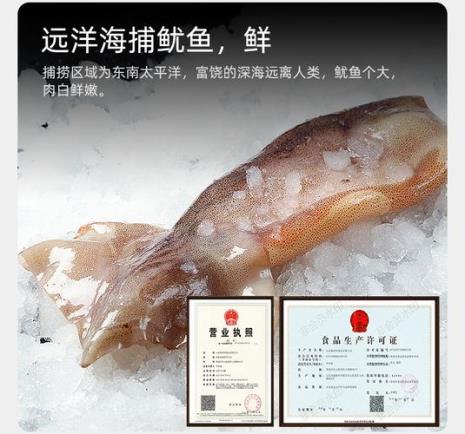 鱿鱼碘含量多少