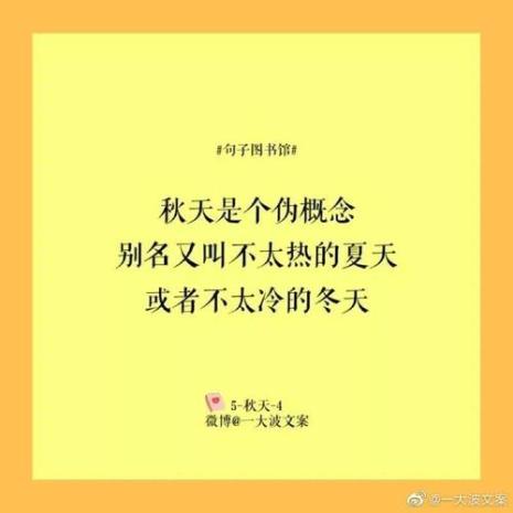 夏天一下变冬天文案