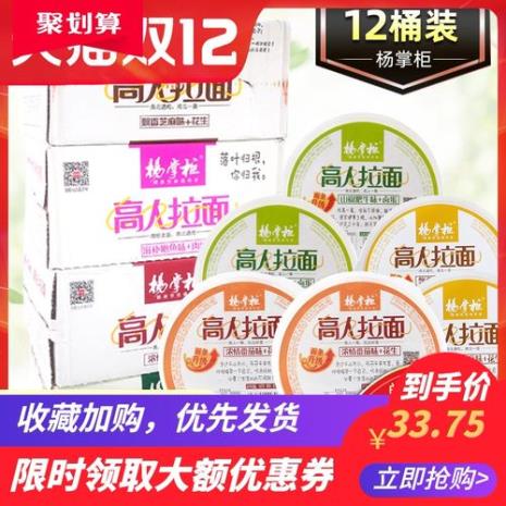 高人拉面产地