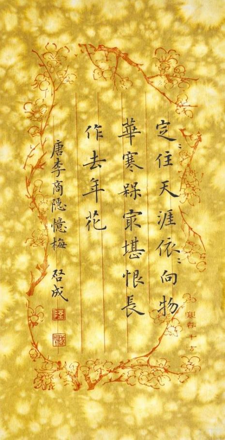 楷书的背景