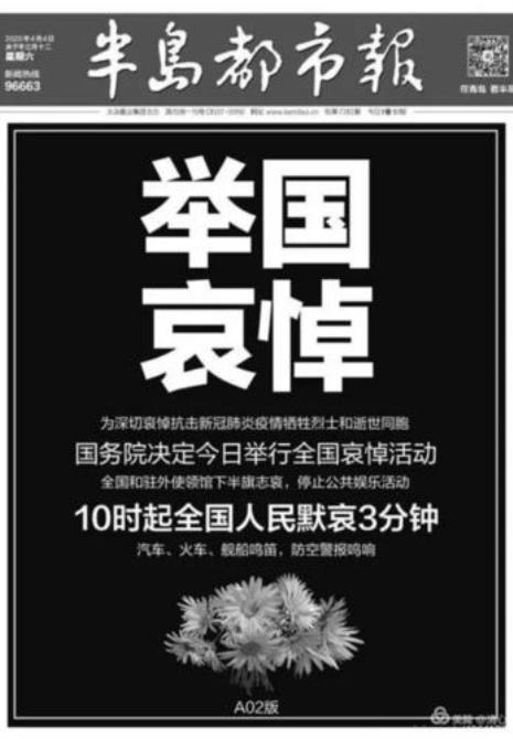描写三月的悼念句