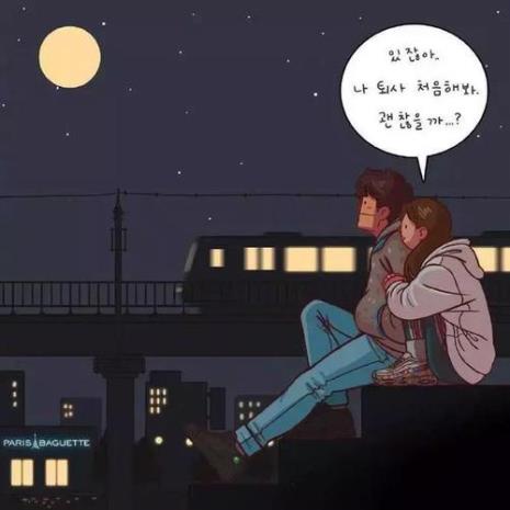 如何委婉地表示心动
