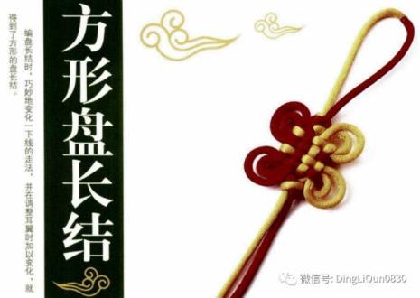 中国结常见系法