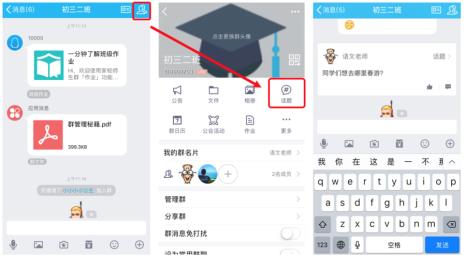 八班群聊搞笑昵称