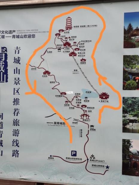 开车到青城山前山好停车吗