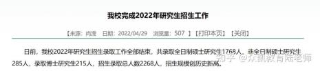 一志愿拟录取人数很少什么意思