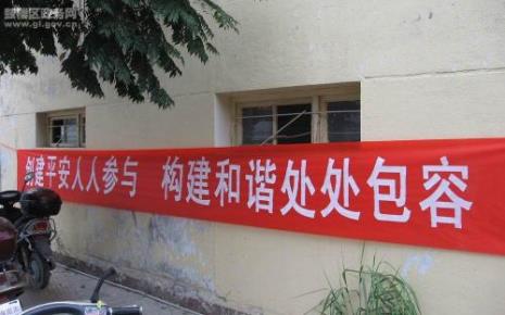 国庆横幅标语8字