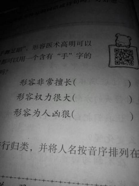 填形容词什么的手掌