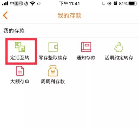 银行转存需要什么手续
