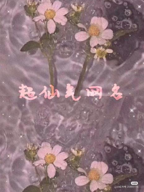 墨花飘香网名什么意思