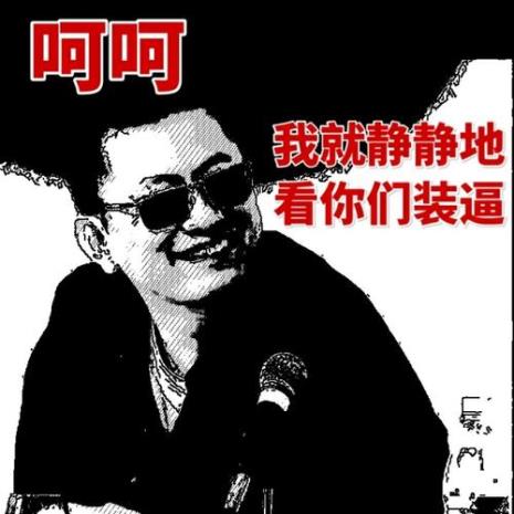 唔好挂住你粤语什么意思