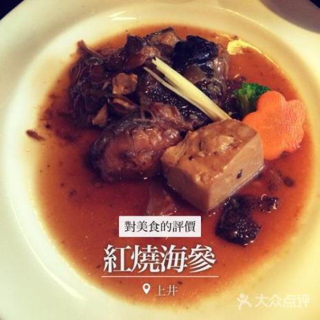 屈浩红烧海参做法