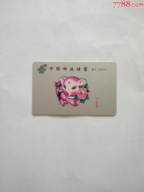邮政准一星是什么意思