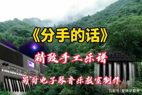 想分手的歌有哪些