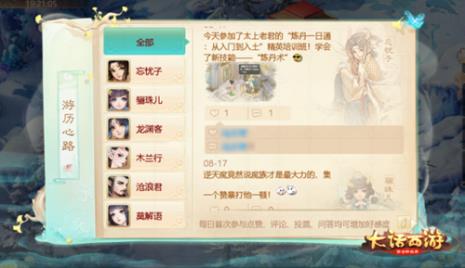 大话西游龙族木兰行怎么加点