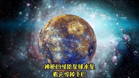 2000年10月30日发现的行星