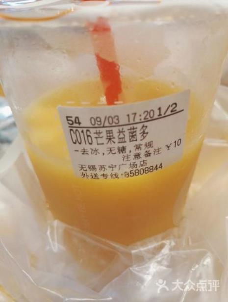 芒果益菌多的做法大量