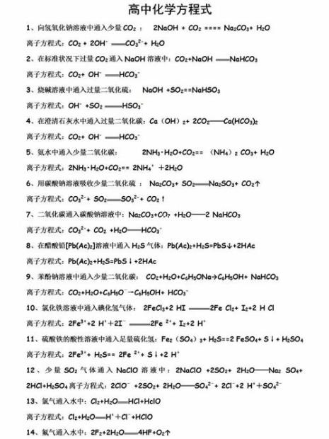 化学式中含不含离子