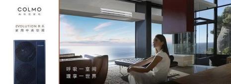 colmo空调和格力空调哪个好