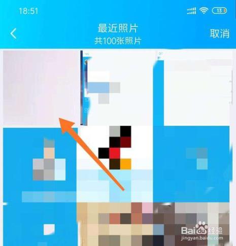 QQ怎么设置空白头像