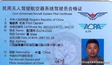 飞行执照报考条件