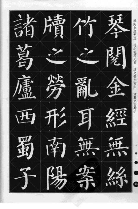 颜真卿的楷书怎么样