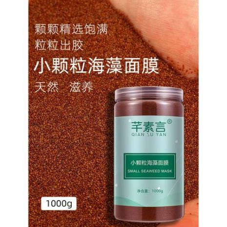 海藻面膜调好的样子