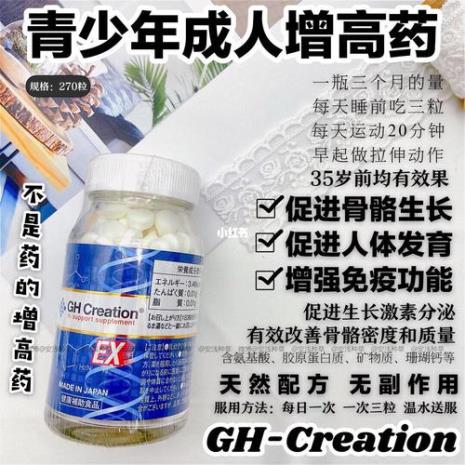 儿童吃什么药能长高