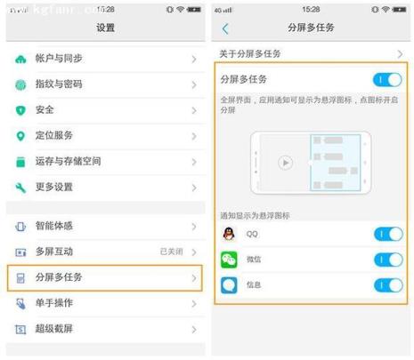 vivox60手机如何添加桌面小组件