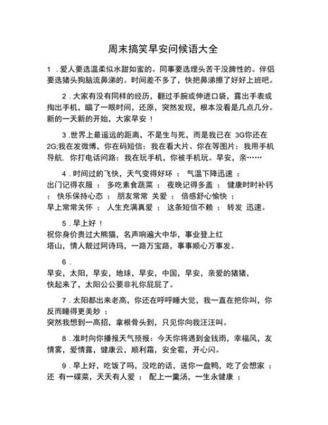 幽默与女生打招呼用语