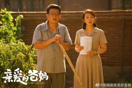 亲爱的爸妈江爸的扮演者